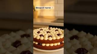 #рецепти #простоісмачно #готуєморазом #food #торт #швидкийторт#тортбездуховки