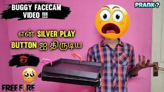 எதுக்கு டா திருடுரிங்க|| Silver Play Button Prank + Face Reveal Video || 100% Fun || Pongal Spl