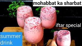 Mohabbat Ka Sharbat️️|Ramadan Special|Pyar Mohabbat Ka Sharbat Recipe@asifakousercooking