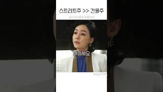 건물주 상위 호환