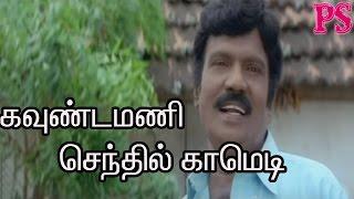 கவுண் ட ம ணி ,செந்தில்-Goundamani,Senthil,Vijayakanth,Super Hit Tamil Non Stop Best Full Comedy