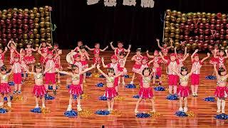 晨光幼兒園第39屆畢業典禮--啦啦隊表演