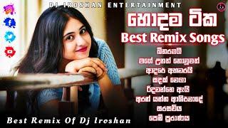 Best Remix Songs Juke Box | Best Sinhala Songs | හොදම ටික එකදිගට | Juke Box | Dj Iroshan