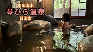 A natural hot spring in Japan. "Kotohira Onsen"