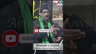 Mohabbat kisse kre ?? | Maulana Abbas Irshad Naqvi#abbassmoosvi #lucknowmajlis #abbas_moosvi_channel