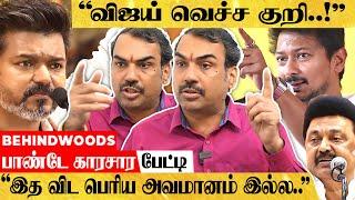 திருமா மறைமுக ஆதரவு.. விஜய்யின் அடுத்த திட்டம்.. திமுக கூட்டணி உடையுமா?..பாண்டே காரசார பேட்டி