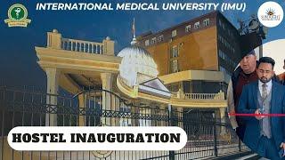 International Medical University (IMU) || Hostel Inauguration