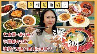 《平價餐廳探店》冇宣傳=唔好食？唔係連鎖店就代表好｜平價都有好野｜連續介紹4間餐廳｜滿足大家食慾｜支持小店