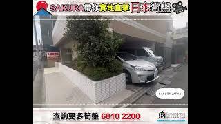 跟住SAKURA去睇樓 - 東京錦系町05年建一棟住宅公寓