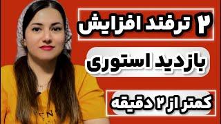 بالا بردن ویو در اینستاگرام | ترفند افزایش ویو استوری