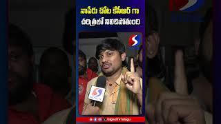 Hero Rocking Rakesh About KCR Movie || KCR Movie Review Telugu || #shorts #telugushorts #kcrmovie