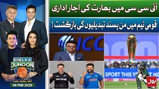 Pak Vs NZ Final | PCT Squad Selection Exposed For NZ Series | Khel Ka Junoon | 6 March 2025