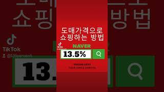 가격비교 하면서 쇼핑이 가능해? #남자옷 #최저가 #도매가격 #의류제작 #쇼핑몰 #패션 #동대문사입 #남평화 #사입