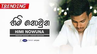 Himi Nowuna (හිමි නොවුන) - Cover Song By Nisal Sathsara