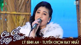 Ca Cổ Kiếp Tằm Lý Bình An Tuyển Chọn Hay Nhất 2023 - Những Bài Ca Vọng Cổ Hay Nhất Của NS Lý Bình An