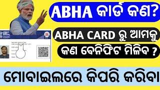 What is abha card in odia | how to download abha card in mobile | abha health card benifit  ||