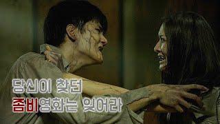 좀비가 가득한 폐쇄된 병원에 들어가게된 청년들ㅣYoung men enter a closed hospital full of zombies