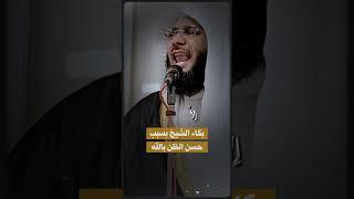 الشيخ مقدرش يمسك نفسه !