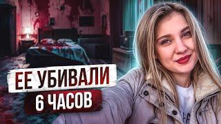 "УМОЛЯЮ, СПАСИТЕ МЕНЯ" 6 ЧАСОВ НЕВЫНОСИМЫХ ПЫТОК В КВАРТИРЕ YБИЙЦЫ | Вера Пехтелева и Влад Канюс