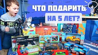 ЧТО ПОДАРИТЬ МАЛЬЧИКУ НА 5 ЛЕТ? P_ONLINE