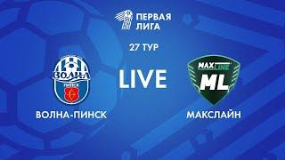 LIVE | Волна-Пинск — Макслайн