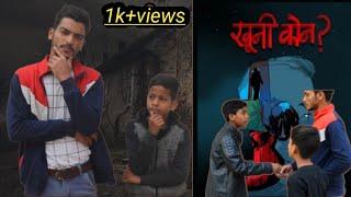 khuni kaun || new short movie || please support my channel Dard e wafa attitude