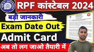 RPF Constable Exam Date Out  RPF Constable Admit Card 2024 ! RPF Exam Date 2024 ! RPF Constable