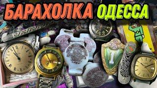Барахолка в Одессе ,Блошиный рынок , Староконный рынок @rostikoff ​⁠ ​⁠ №35