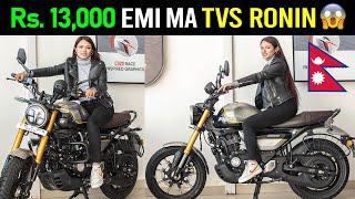 Naya TVS ko Kati parcha? Ronin 225 Price in Nepal 2024, Exhaust Sound