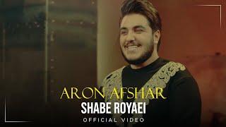 Aron Afshar - Shabe Royaei I Official Video ( آرون افشار - شب رویایی )