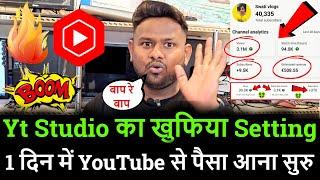 Yt studio kaise use kare | yt studio all settings | how to use yt studio | ytstudio app full details