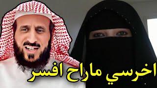 امرأة تقول عائشة غارت على الرسول ﷺ مني بالمنام والشيخ فهد القرني يمتنع عن التفسير #فهد_القرني