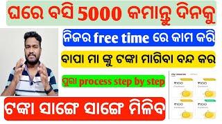 Navi app earn money full process with payment proof 2023 odia | apps | part time job in odisha 2023