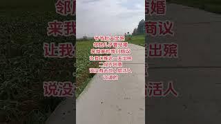 #農村生活 #農村習俗 #鄉村風景 #村裡那些事