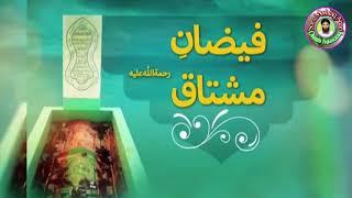 Faizan e Mushtaq Attari Part 1|| Soz e Mushtaq Attari || Official Video ||2021