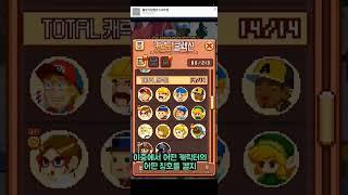 안보면 후회하는 내 친구 무한의계단
