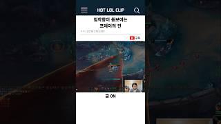 침착함이 돋보이는 프레이의 진