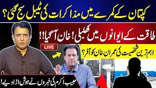 LIVE | Sunday Special With Habib Akram | Imran Khan Final Deal? | Exclusive Interview | GNN