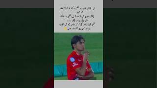 Islamabad united vs Multan Sultans match | psl 2025 | Mohammad Rizwan #cricket #shorts #psl #ipl