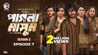 Pagla Masum - Season 2 | EP 07 | Eagle Team | Iftekhar Ifti, Mim, Susmita | Web Series 2025