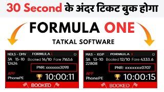 Formula 1 Tatkal Software: Installation se Ticket Booking Tak Ka Complete Guide!