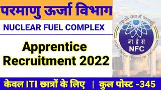 NFC ITI latest apprentice | NFC Recruitment for apprentice | Nuclear fuel complex apply online 2022