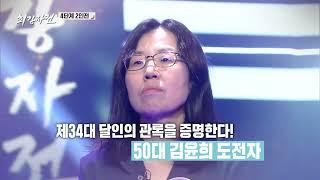 엄태국 방송(KBS우리말겨루기 최강자전)241202방송