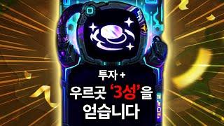 롤토체스 역사상 가장 강력한 판 구루루 인생게임 나왔습니다 5코3성 우르곳덱 재밌게 봐주세요(롤체 시즌14 티어덱 1티어 챌린저 구루루 롤토체스 초보자 강의 고벨류 폭발봇)