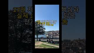목표달성의 비밀 | 다이어리 쓰는법 자기계발 갓생