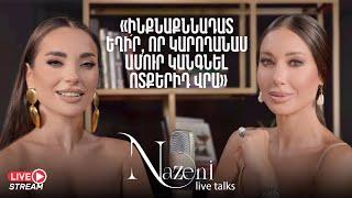 Live Talks Նազենի Հովհաննիսյանի հետ | Անահիտ Հակոբյան | Live 41