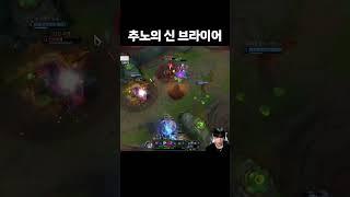 추노의 신 브라이어