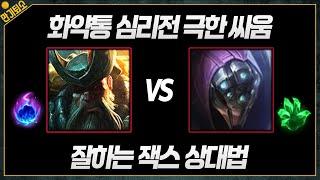 극한의 손싸움 매치업