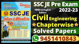 #SSC JE 2023 Civil Engineering JE Chapterwise Solved Papers (Hindi Medium) || #sscjecivilengg