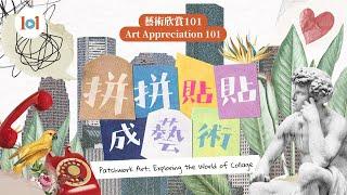 【Art Appreciation 101】Episode 28 –  Patchwork Art: Exploring the World of Collage